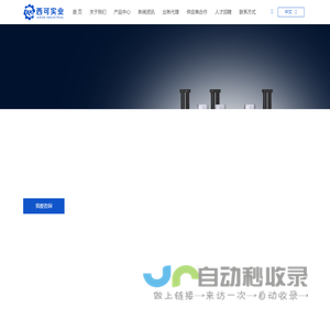 深圳西可实业有限公司