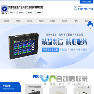 温湿度记录仪厂家