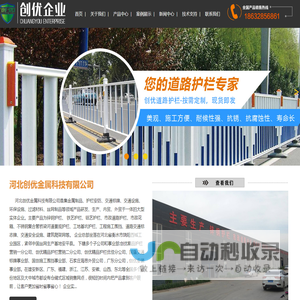 锌钢/阳台/围墙/铁艺/欧式/尖桩/市政/道路/人行/京式/桥梁护栏