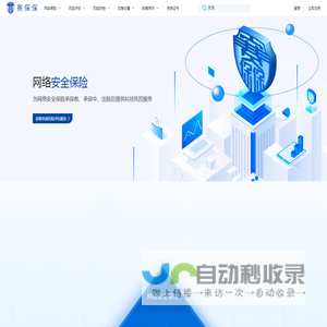 赛保保