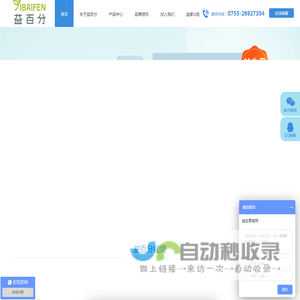 益百分官网