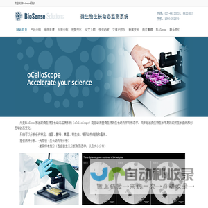 oCelloScope