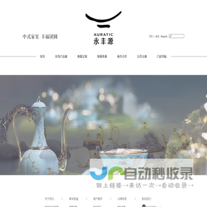 国瓷永丰源