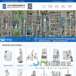 北京东方圣隆达科技有限公司独家代理美国Parr反应釜