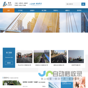 深圳市联禾路桥工程有限公司