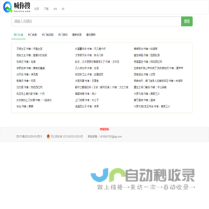 喊你搜