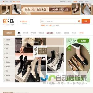 购途网（go2）