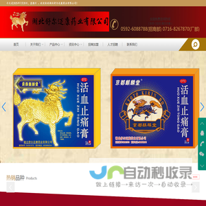 湖北舒尔迈康药业有限公司