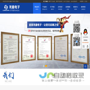 绕线机