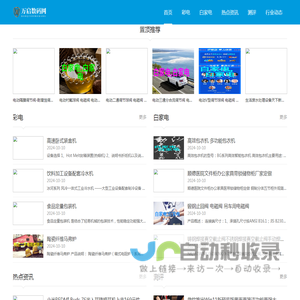 万启数码网