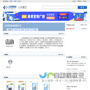 江苏凯帆电器有限公司