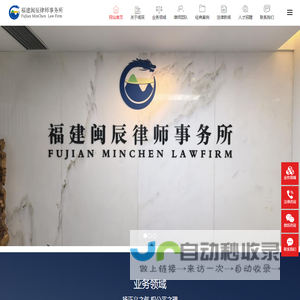 福建闽辰律师事务所