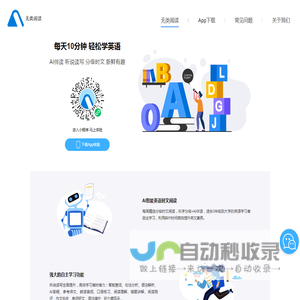 无类阅读