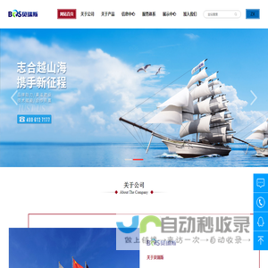 山东贝瑞斯防水科技有限公司