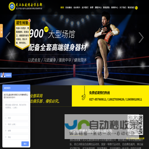 汉口散打培训,少儿散打培训,武术散打,武汉散打俱乐部