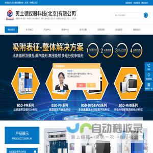 高压气体吸附仪
