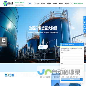 北京方源环境工程有限公司