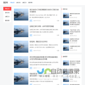 理想号