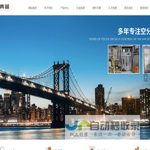 六安青苗自动化科技有限公司