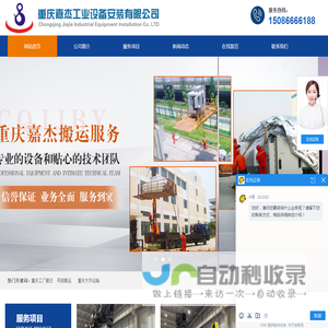 重庆工厂搬迁