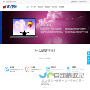 成都网站建设