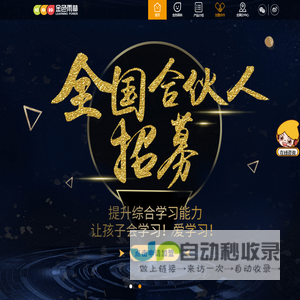 金色雨林