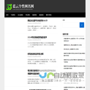 蓝云个性网名网