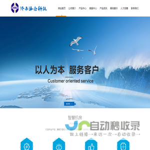 济南海光科技