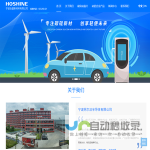 宁波阿尔法半导体有限公司