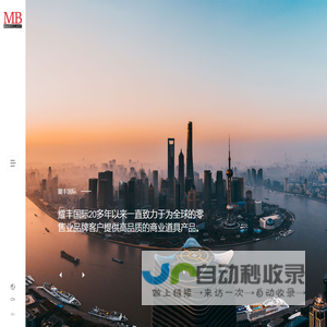 耀丰国际