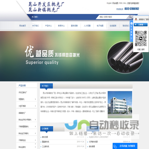 昆山新镇抛光厂