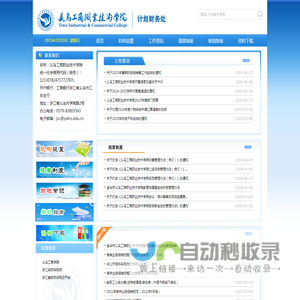 义乌工商职业技术学院