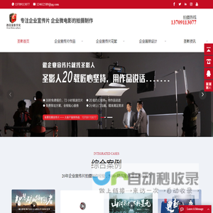 西安宣传片拍摄