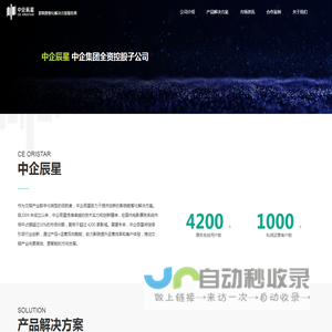 数码辰星科技发展（北京）有限公司