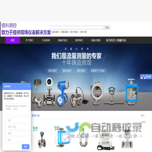 超声波流量计·电磁流量计