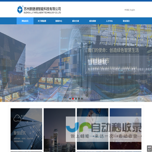 苏州朗捷通智能科技有限公司