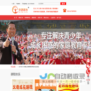 华源家和