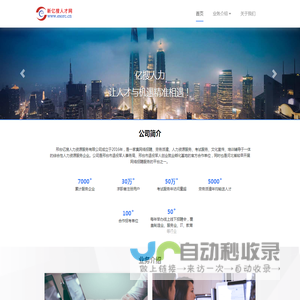 新亿搜人才网