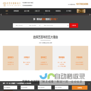 重庆艺百年装饰官网