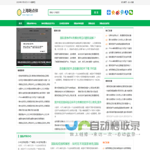 上海啾点伴信息科技有限公司