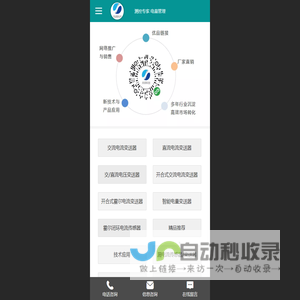 共邦科技