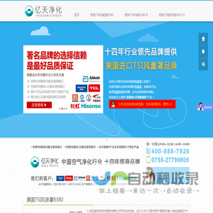 美国tsi风量罩