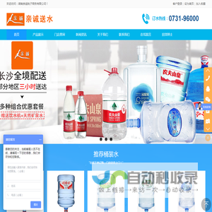 湖南亲诚电子商务有限公司