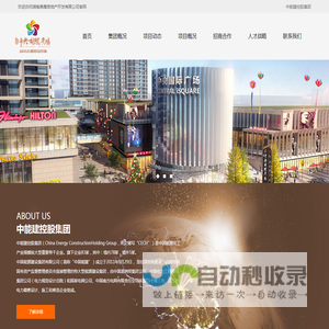 湖南鼎鹰房地产开发有限公司