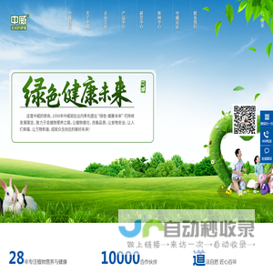 植物营养原药,营养肥料,园林养护品,植物有机肥料,作物营养剂