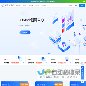 AIStack