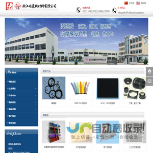 浙江顺豪新材料有限公司