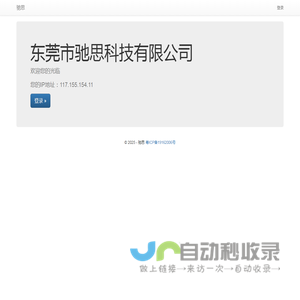 驰思