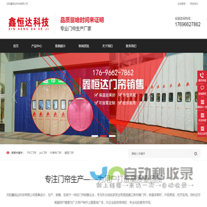 沈阳pvc门帘