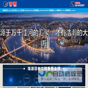 网站首页